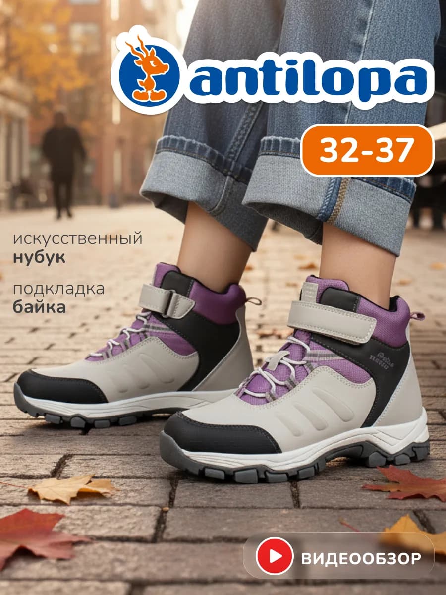 Ботинки демисезонные подростковые