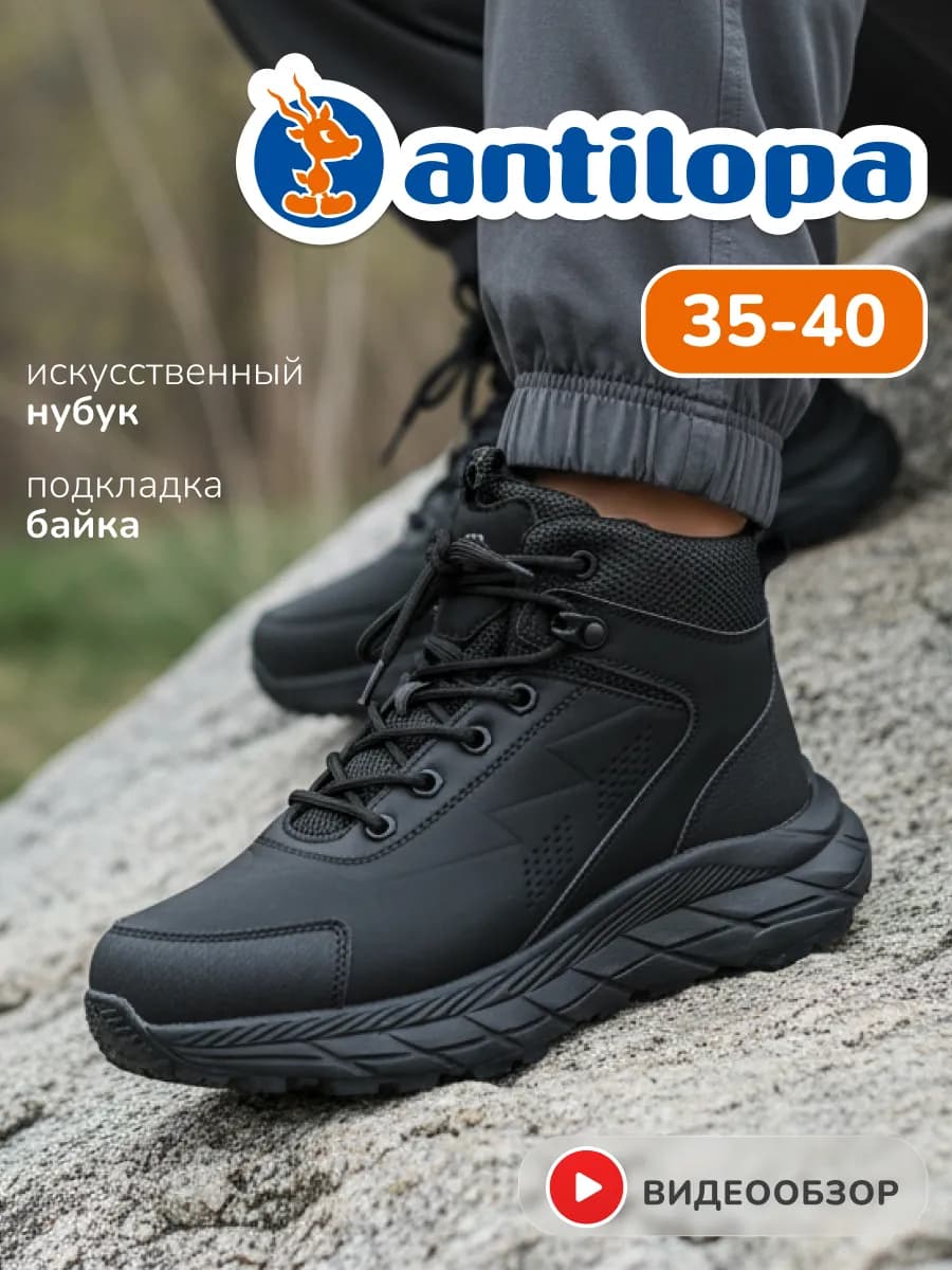 Ботинки демисезонные для подростков