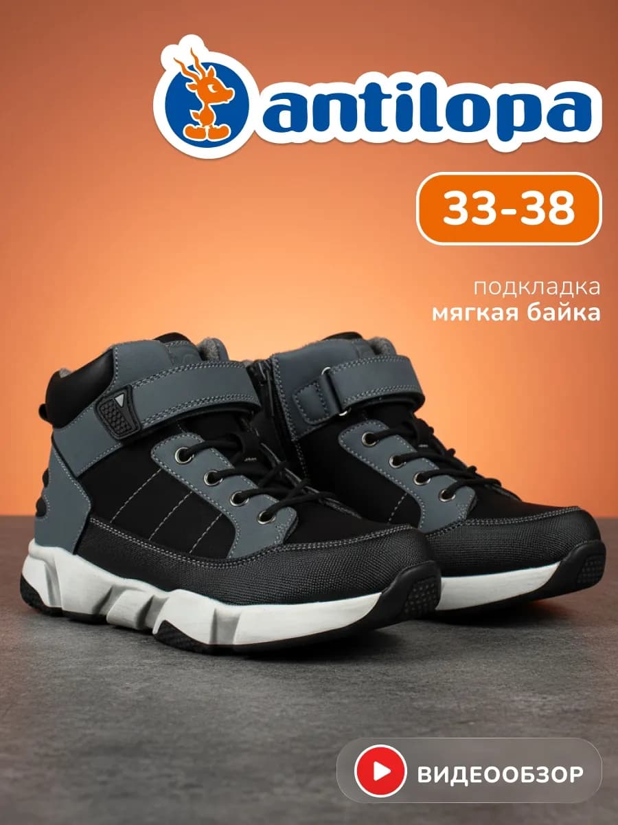 Ботинки демисезонные утепленные