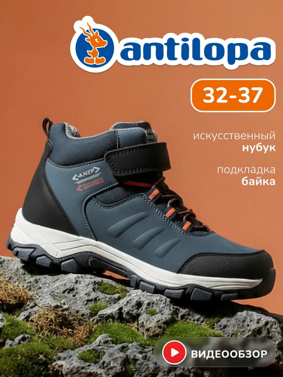 Ботинки демисезонные утепленные