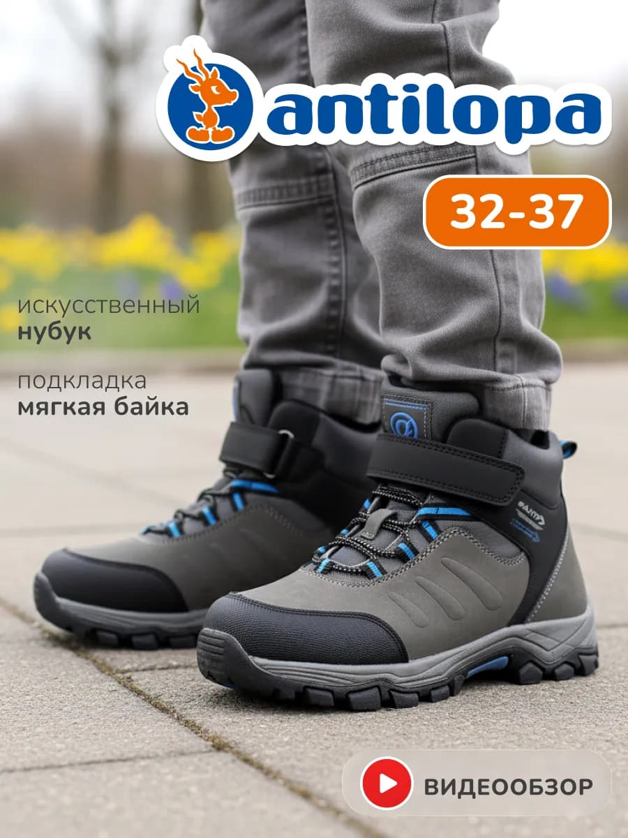 Ботинки демисезонные утепленные