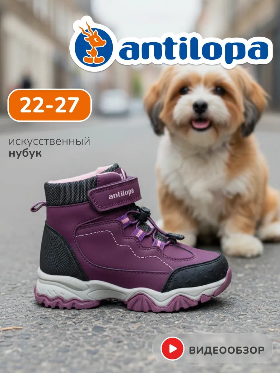 Ботинки демисезонные для малышей