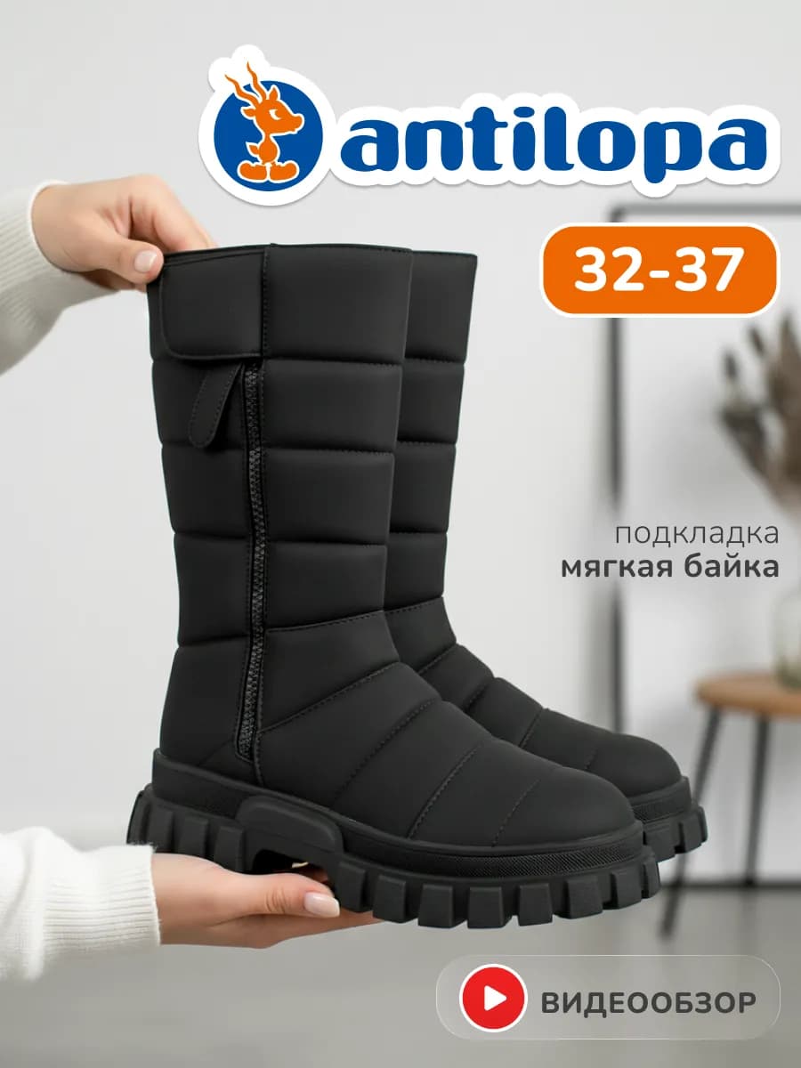 Сапоги демисезонные высокие подростковые