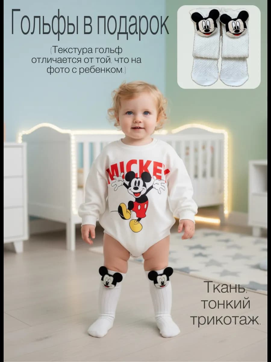 Боди для новорожденных Микки Маус