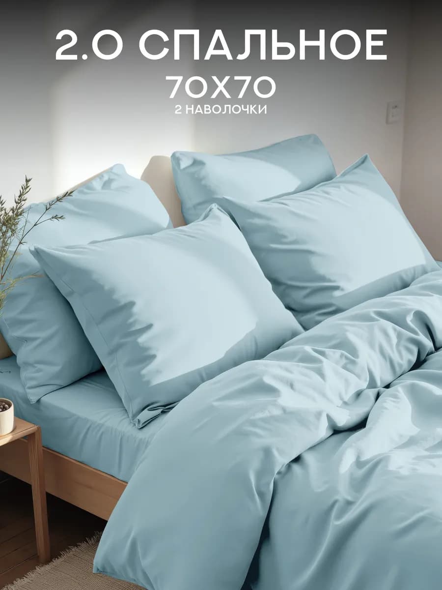 Постельное белье 2 спальное полисатин 70х70