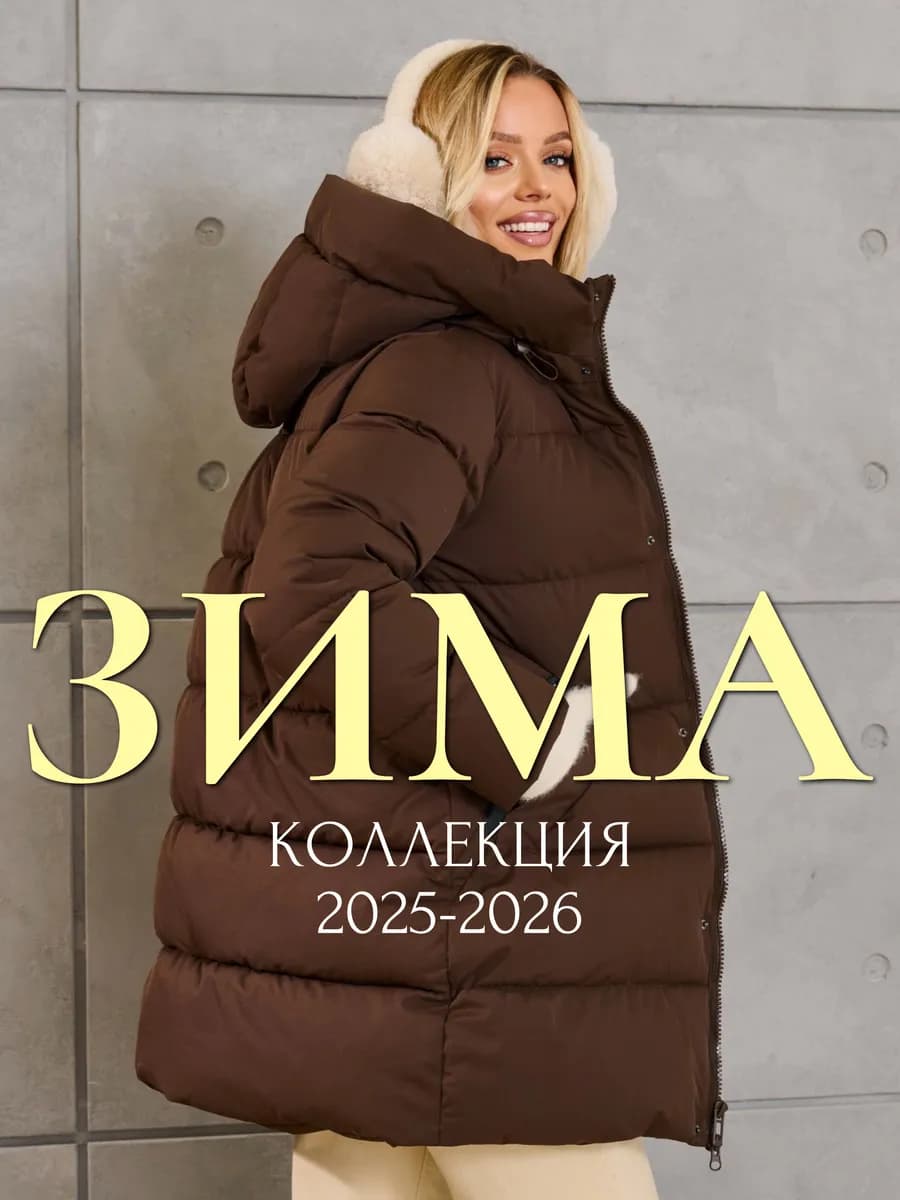 Пуховик зимний удлиненный с капюшоном