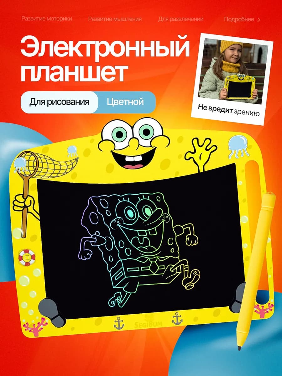 Детский электронный цветной планшет для рисования