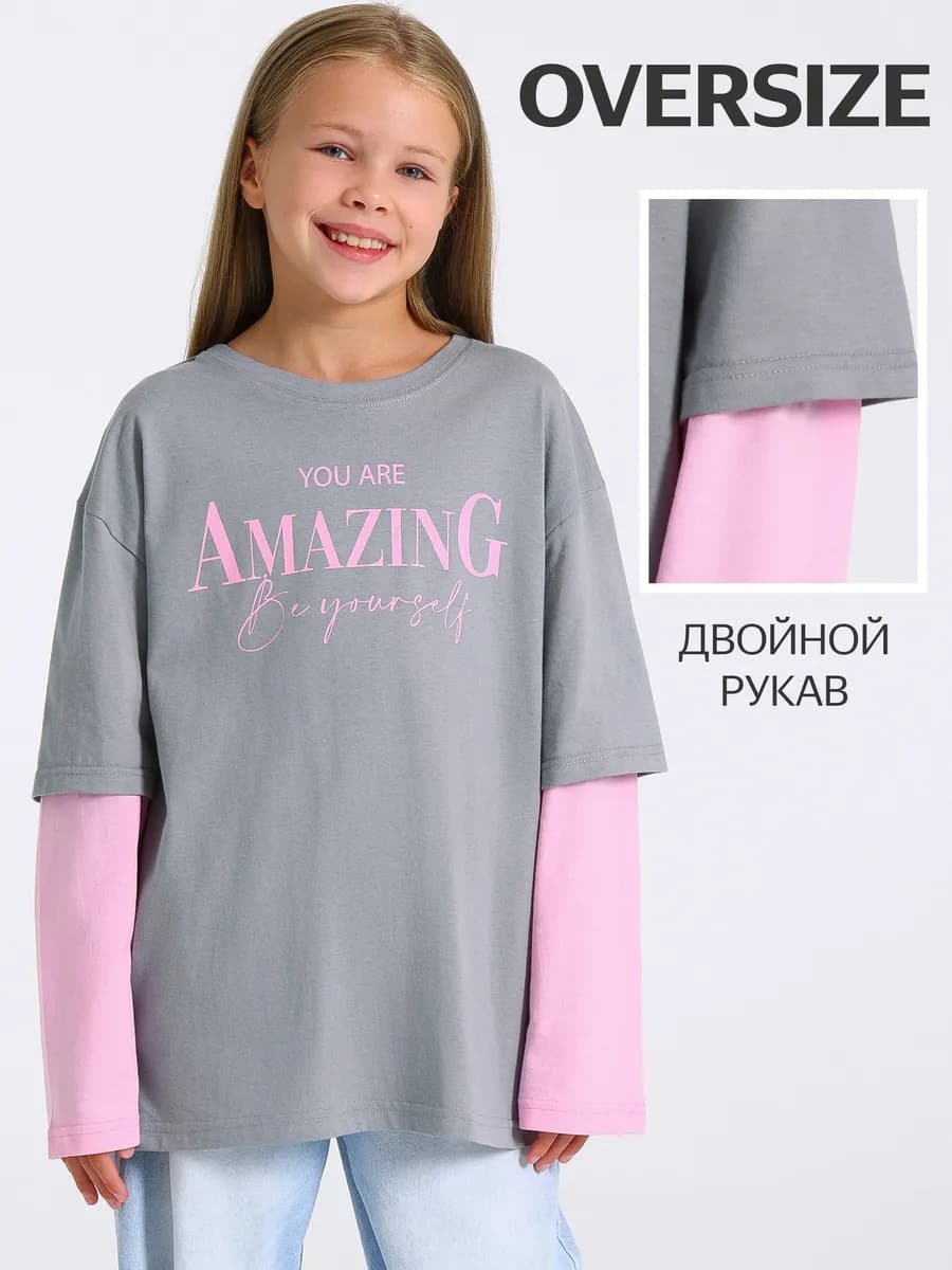 Лонгслив для девочки оверсайз с двойным рукавом