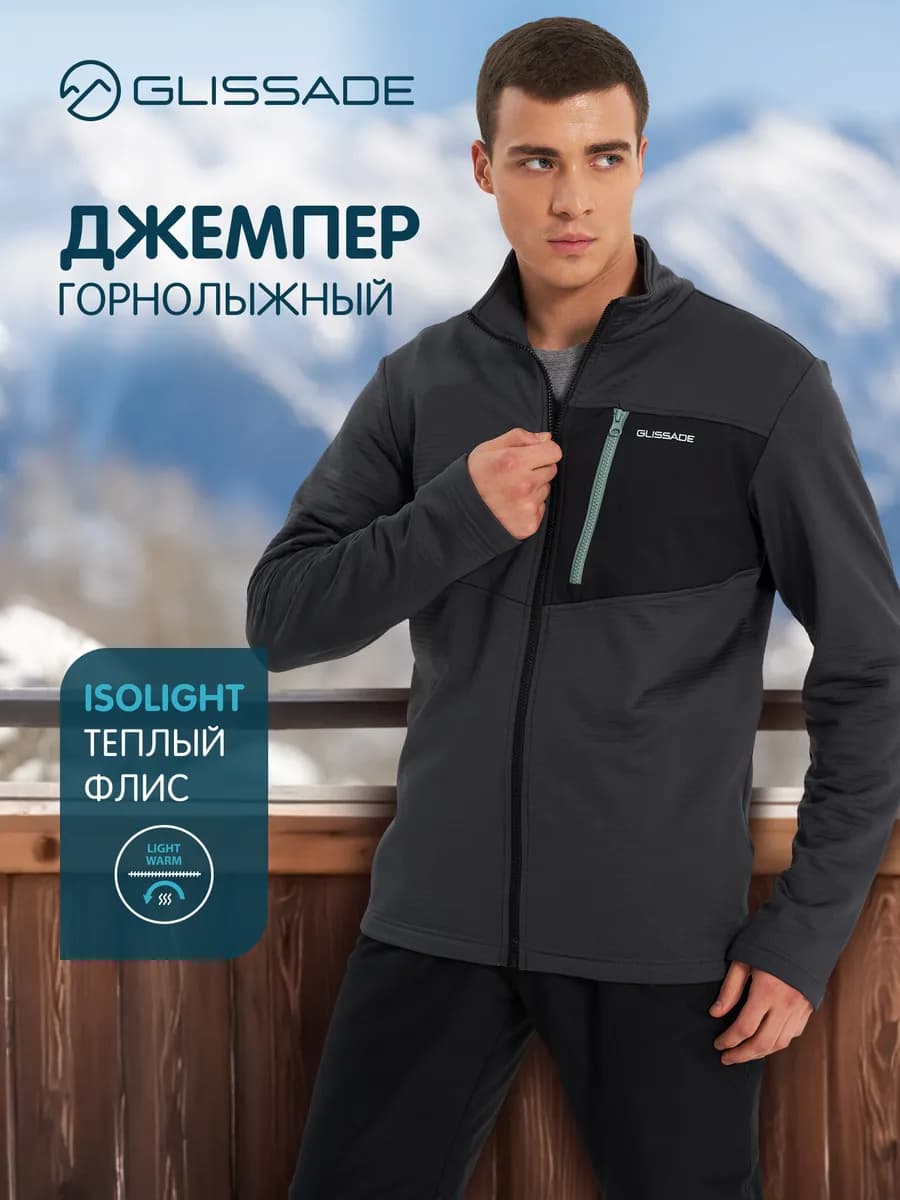 Джемпер флисовый