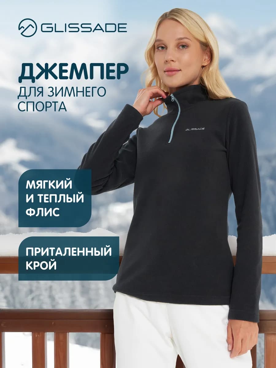 Джемпер флисовый