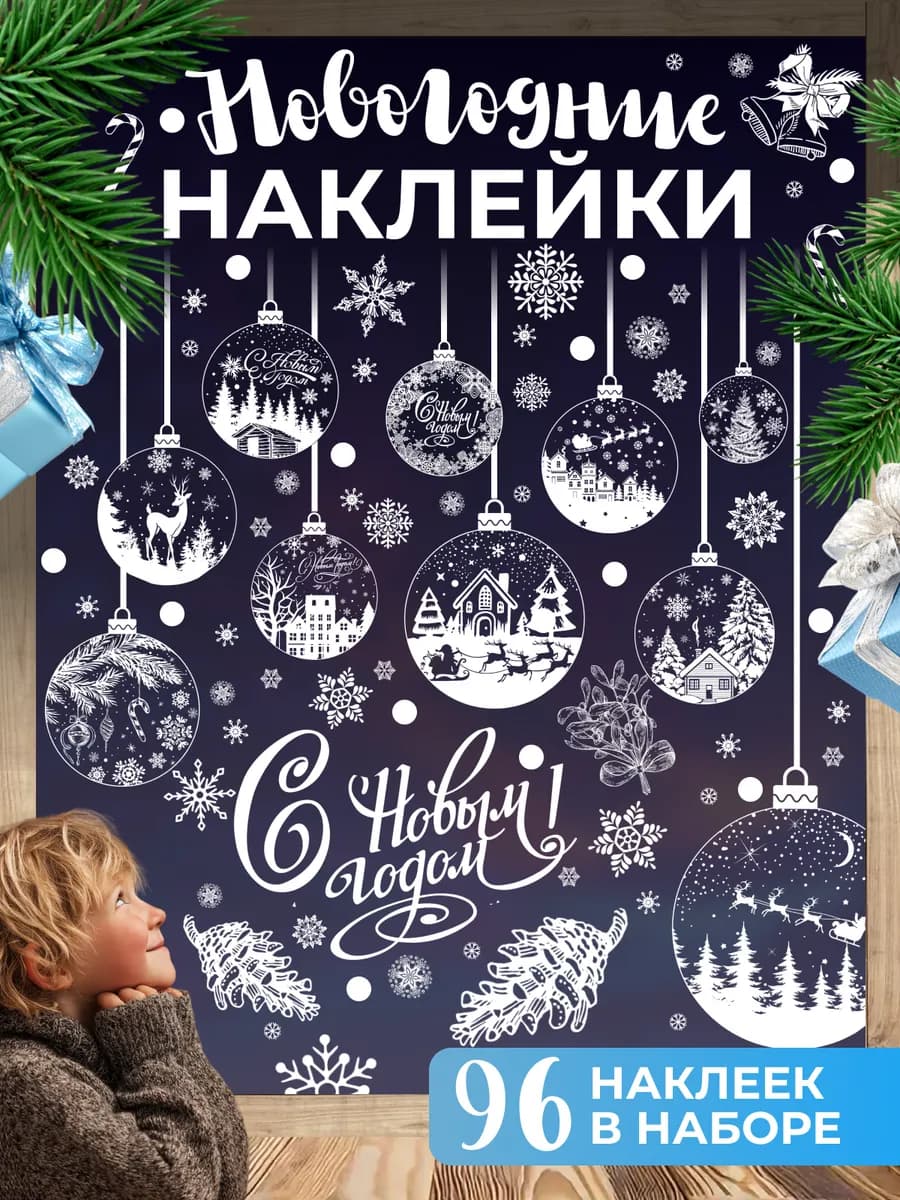 Наклейки на окна новогодние комплект - фото 1