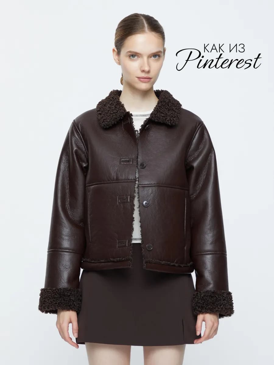 Дубленка авиатор демисезонная короткая