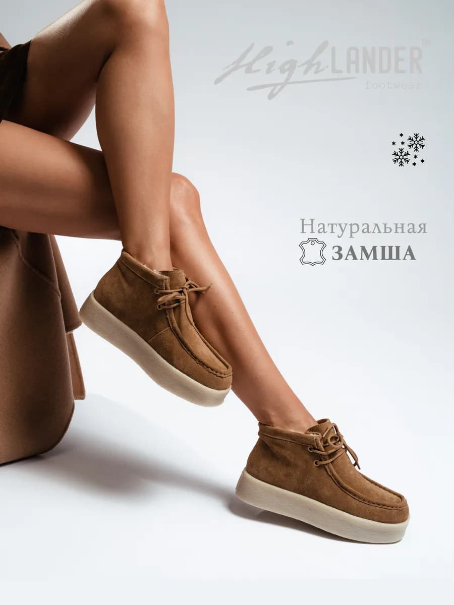 Ботинки зимние натуральная замша