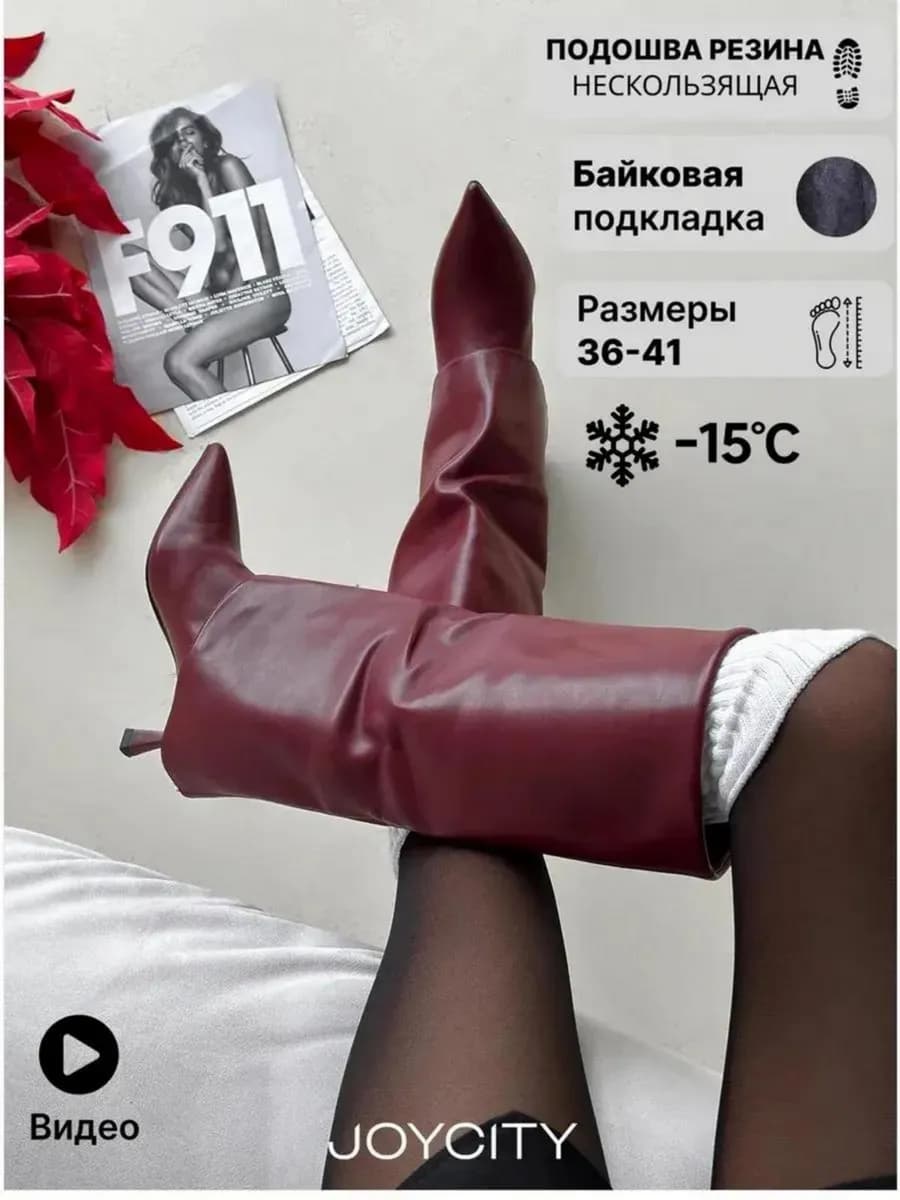 Сапоги трубы на каблуке демисезонные