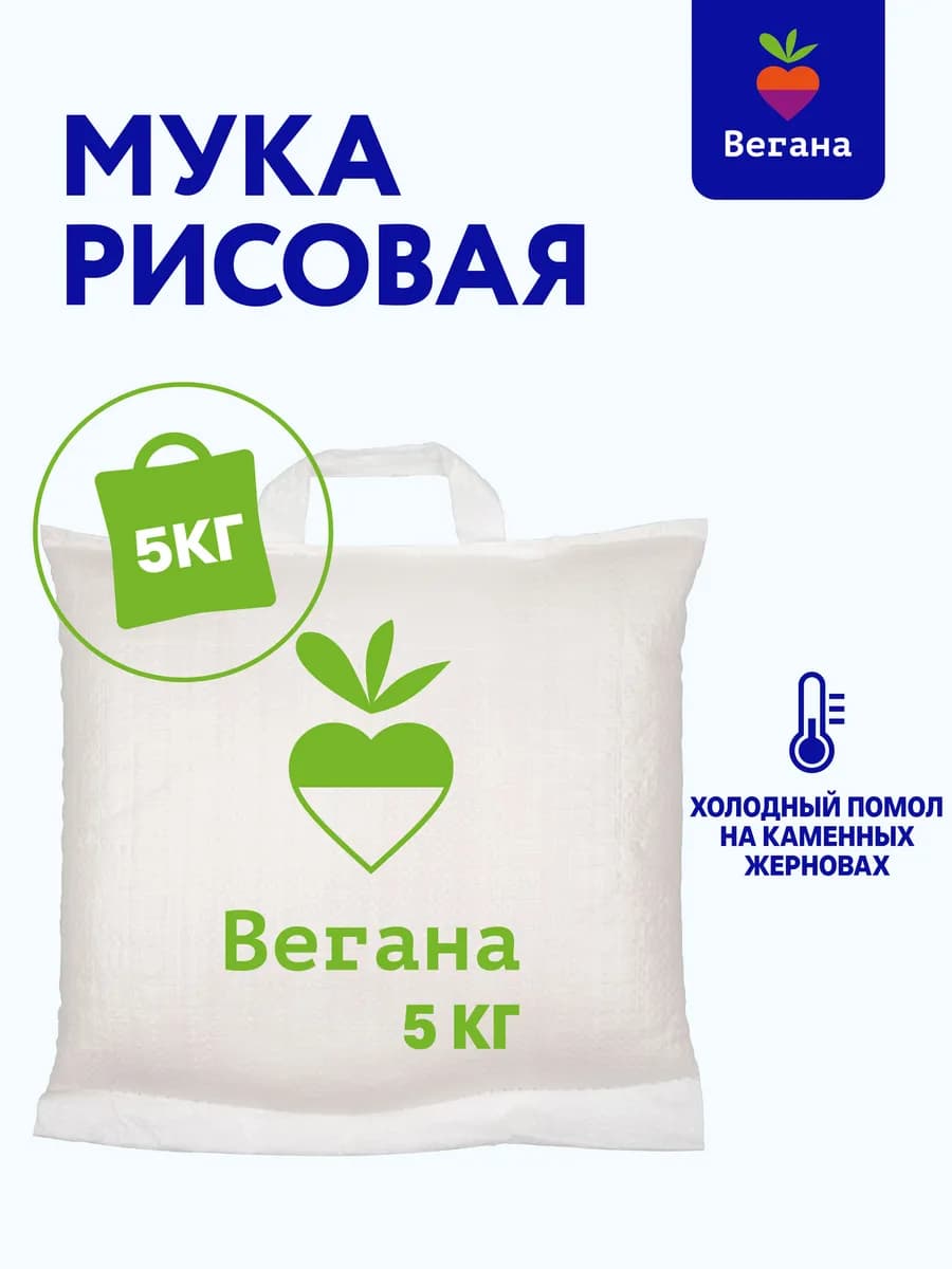 Мука рисовая 5 кг