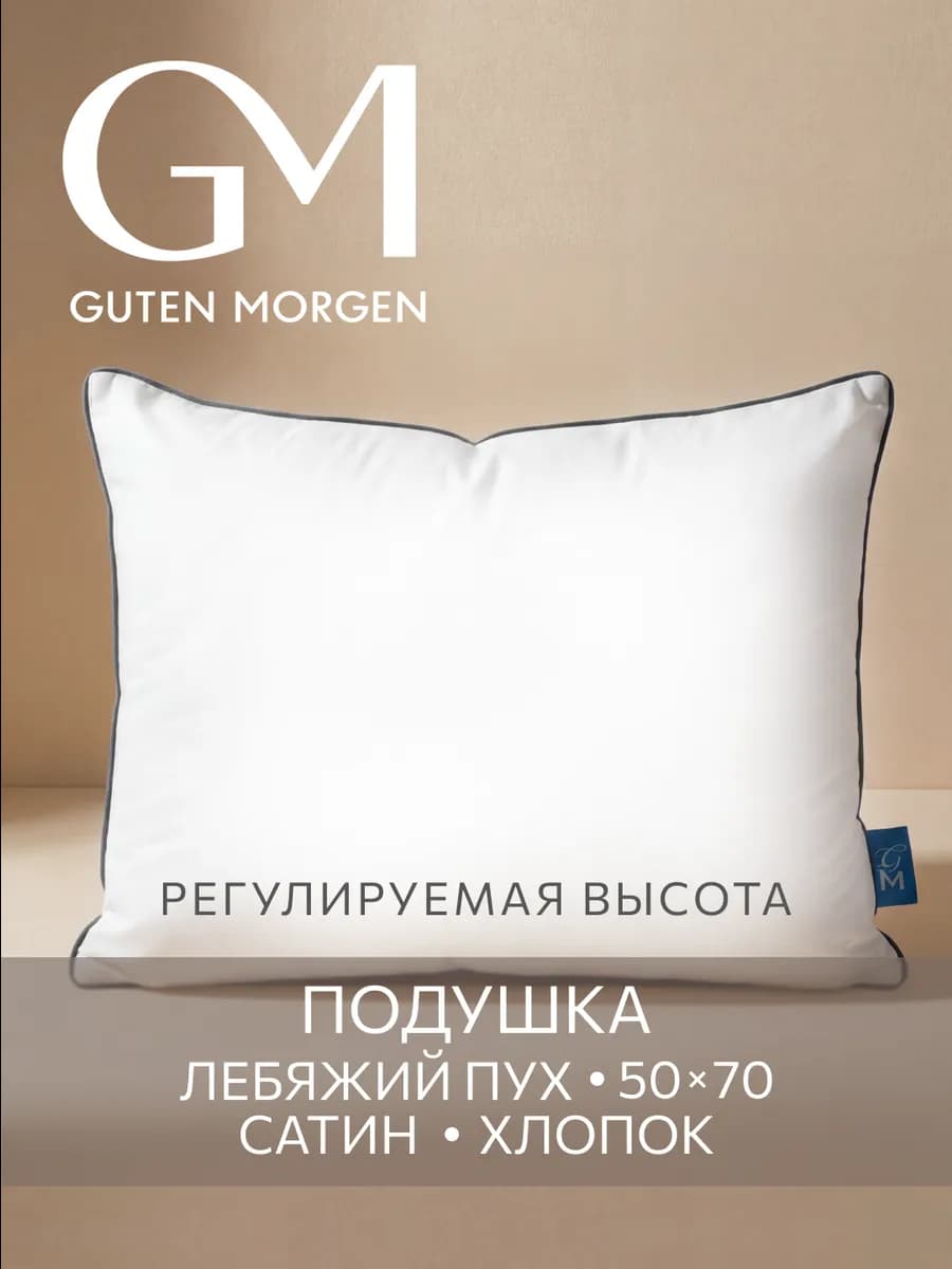 PREMIUM Подушка 50х70 сатин хлопок анатомическая