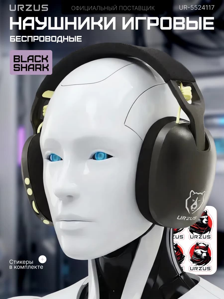 Наушники беспроводные игровые Shark