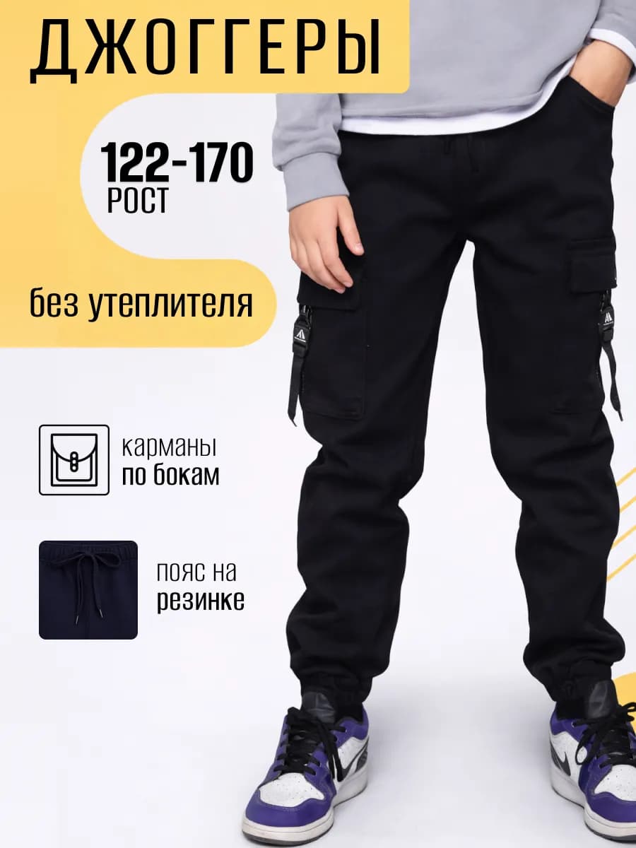 Джинсы джоггеры на резинке подростковые