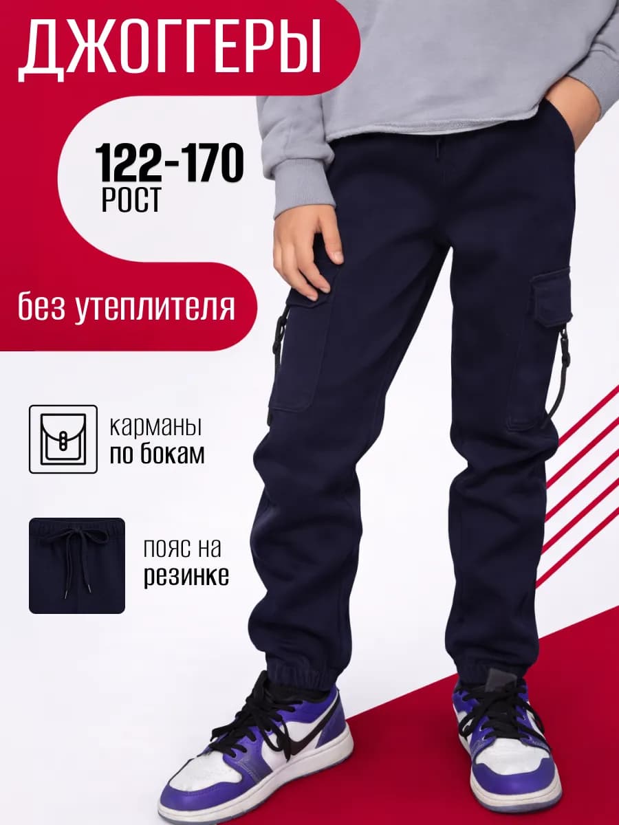 Джинсы джоггеры на резинке подростковые