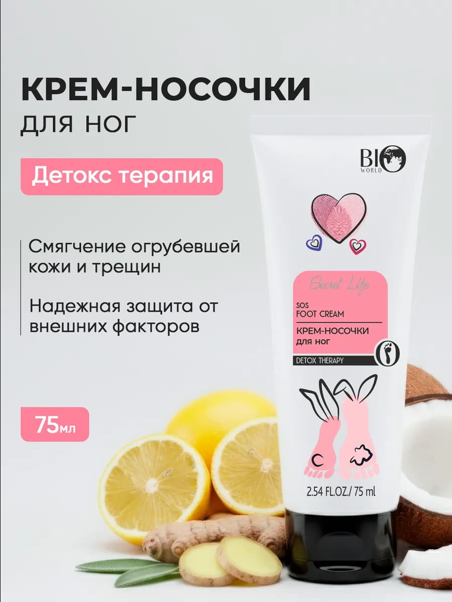 Крем для ног увлажняющий от трещин