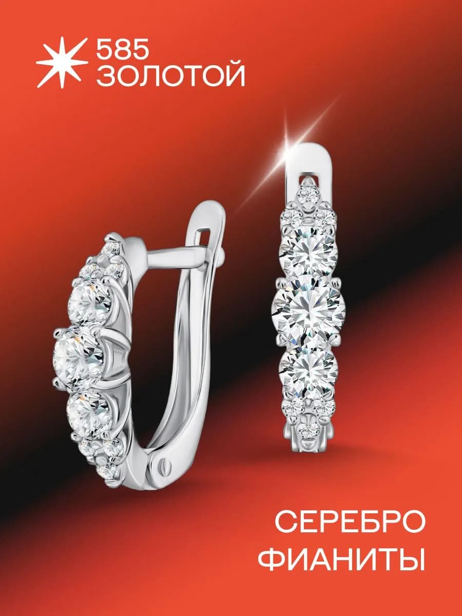 Серьги серебро 925 пробы Дорожка с фианитами