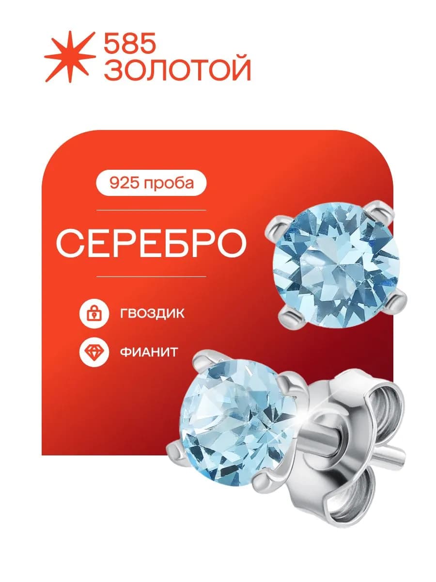 Серьги женские серебро 925, кристалл SWAROVSKI