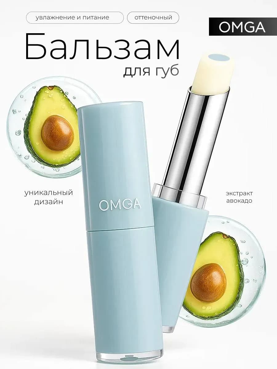 Бальзам для губ увлажняющий питательный прозрачный