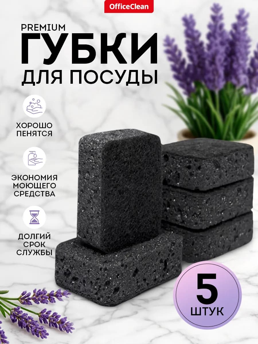 Губки для мытья посуды, черные, 5 штук