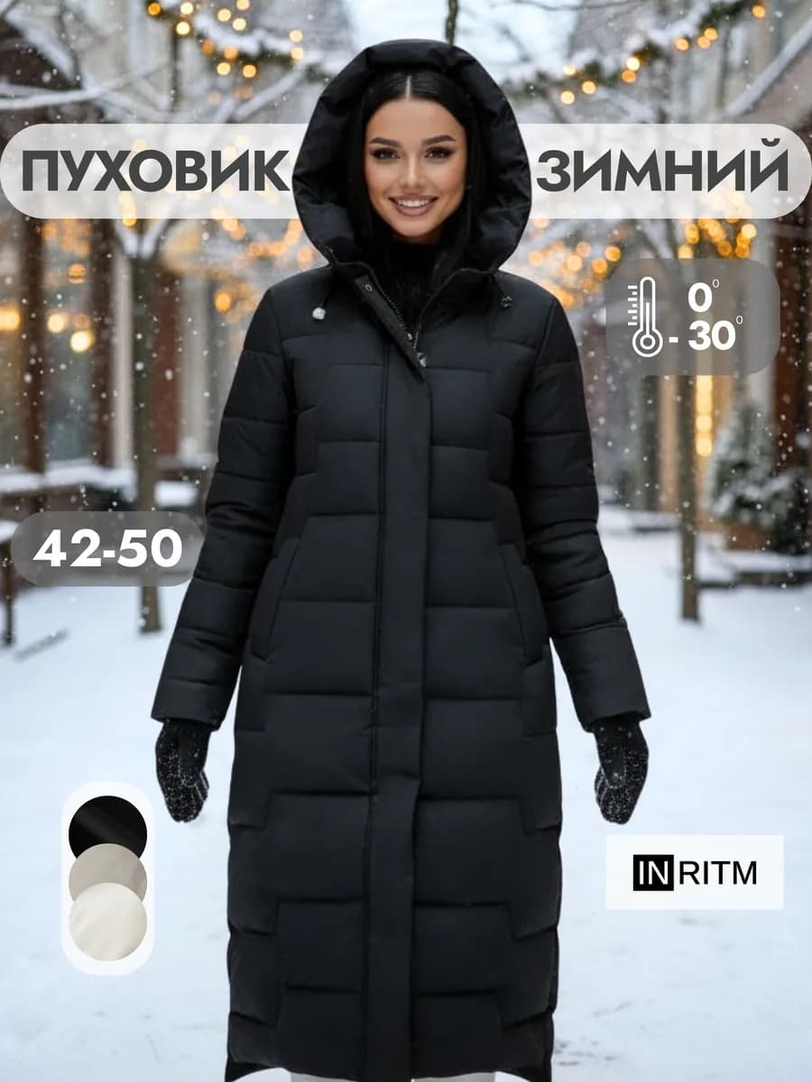 Пуховик зимний длинный с капюшоном