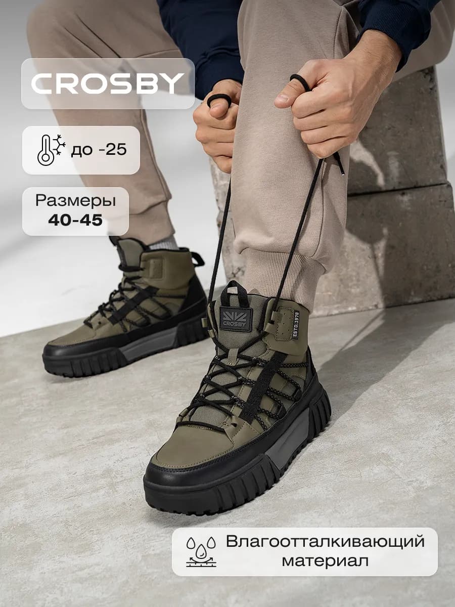 Кроссовки зимние утепленные ботинки