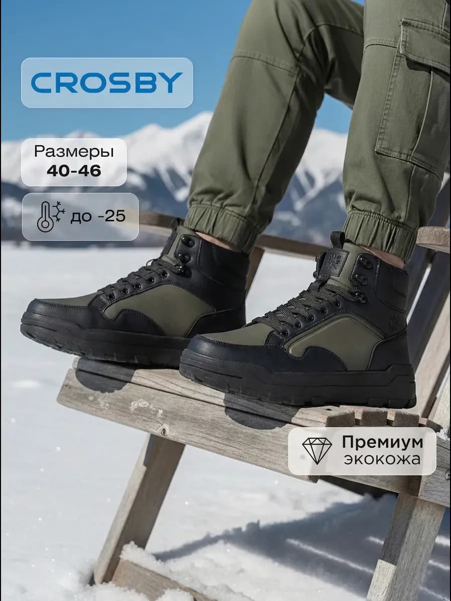 Кроссовки зимние высокие с мехом непромокаемые