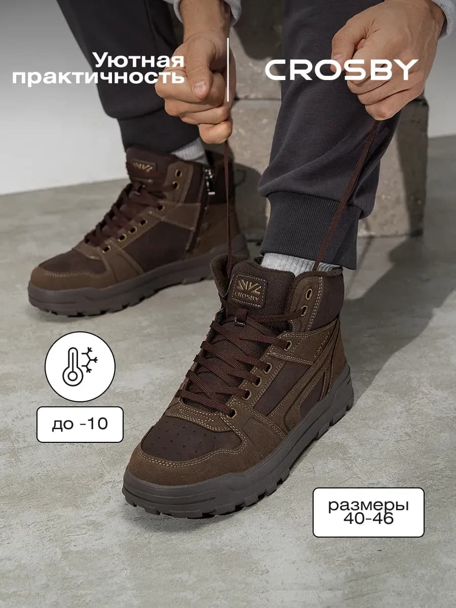 Кроссовки демисезонные высокие