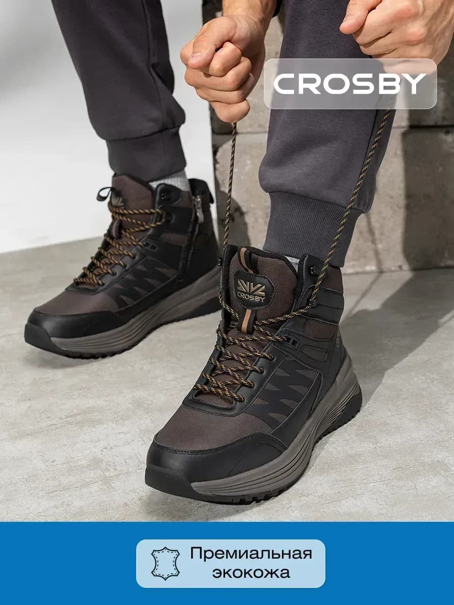 Кроссовки зимние