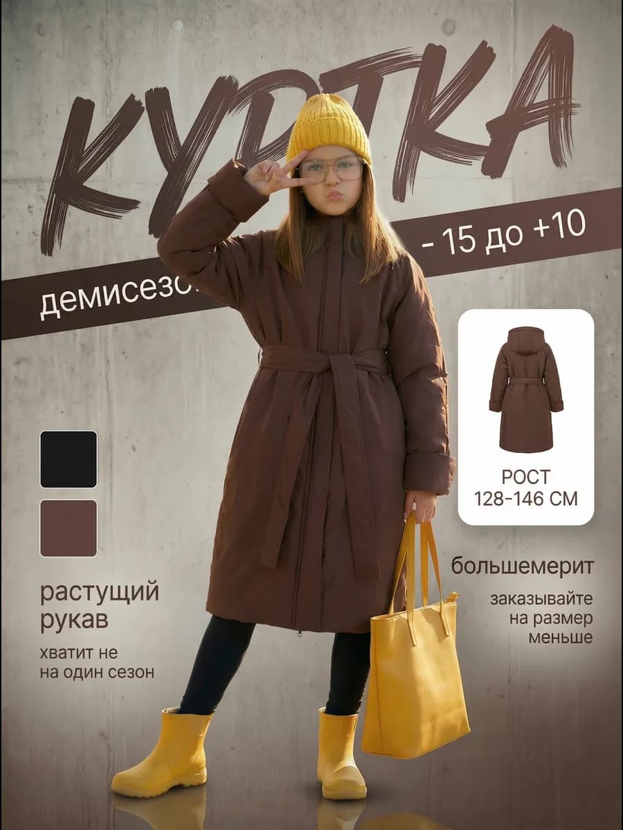 Непромокаемое пальто еврозима мембрана