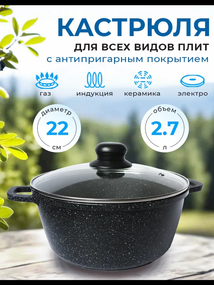 Кастрюля 2.7 литра с крышкой