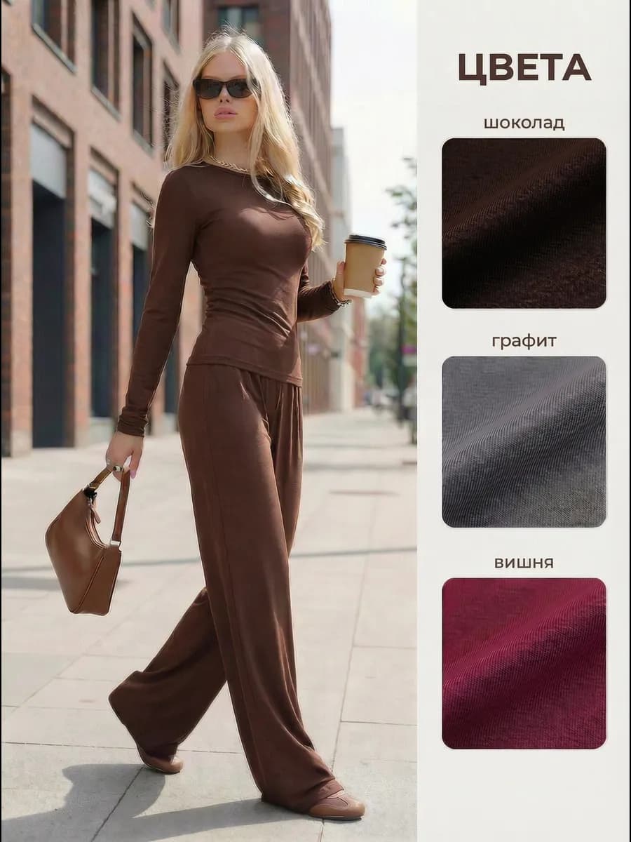 Трикотажный костюм со штанами и лонгсливом