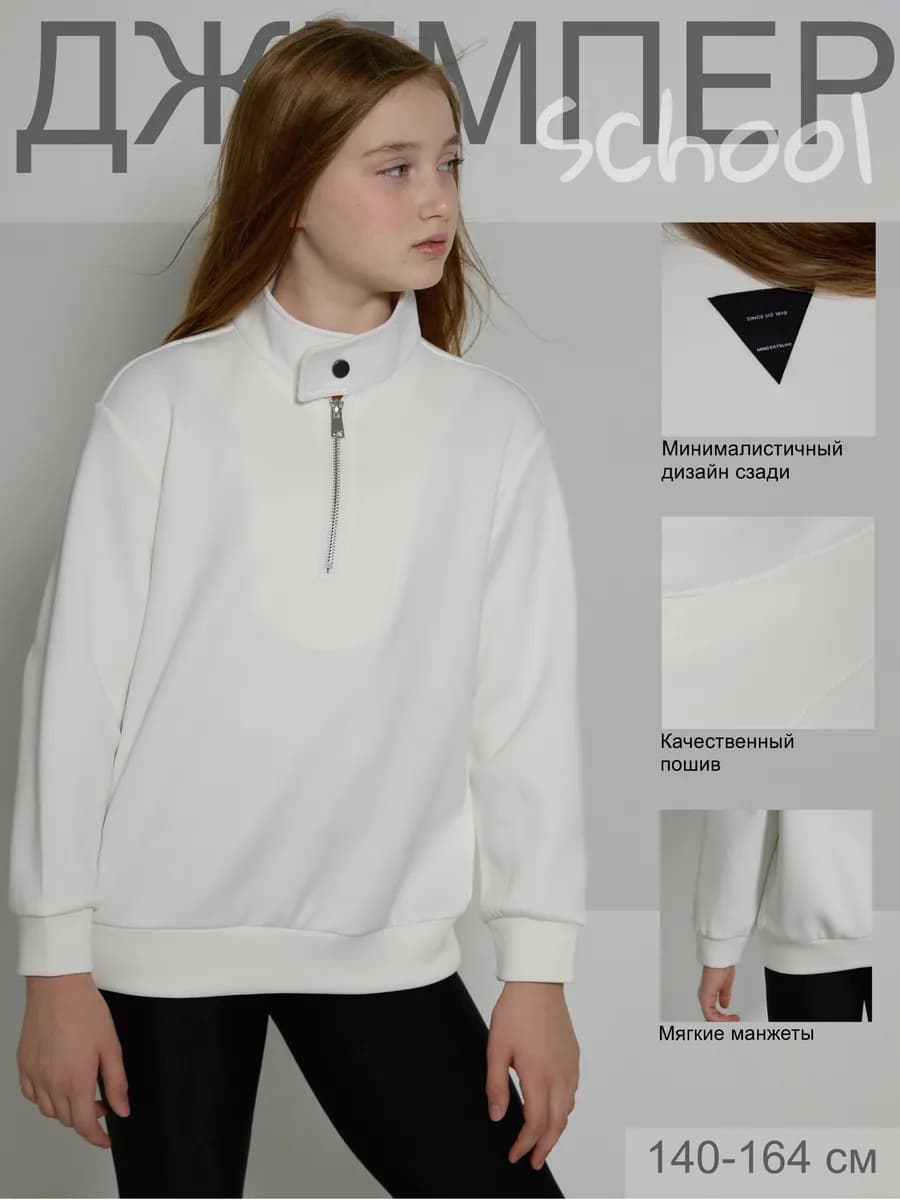 Джемпер школьный для девочки