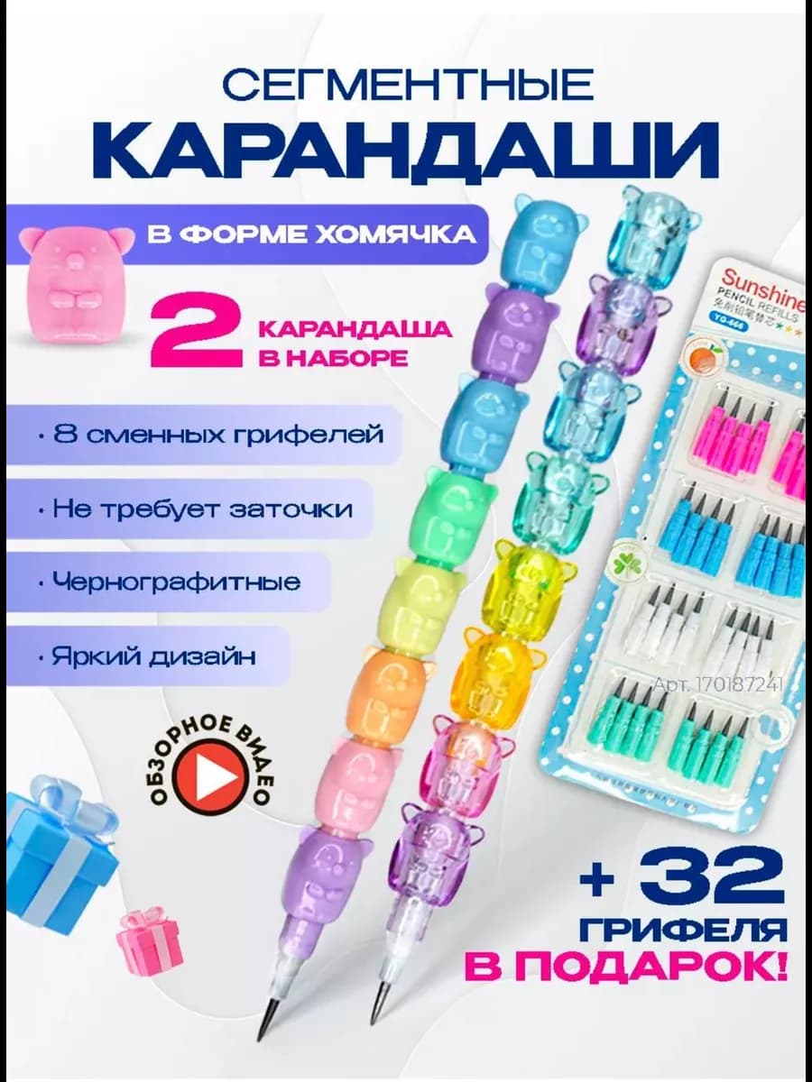 Набор простых канцелярских карандашей для девочек 1 сентября