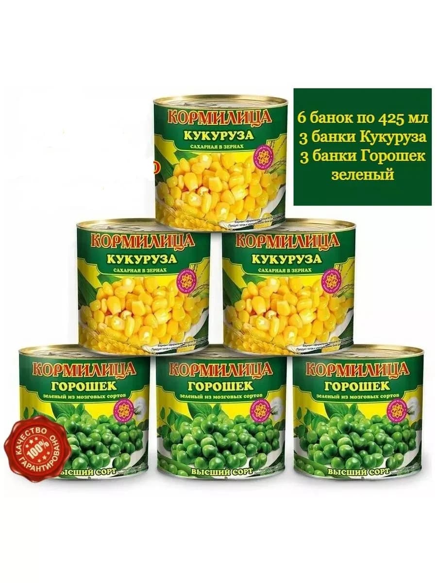 Горошек 3 банки Кукуруза 3 банки консервированные