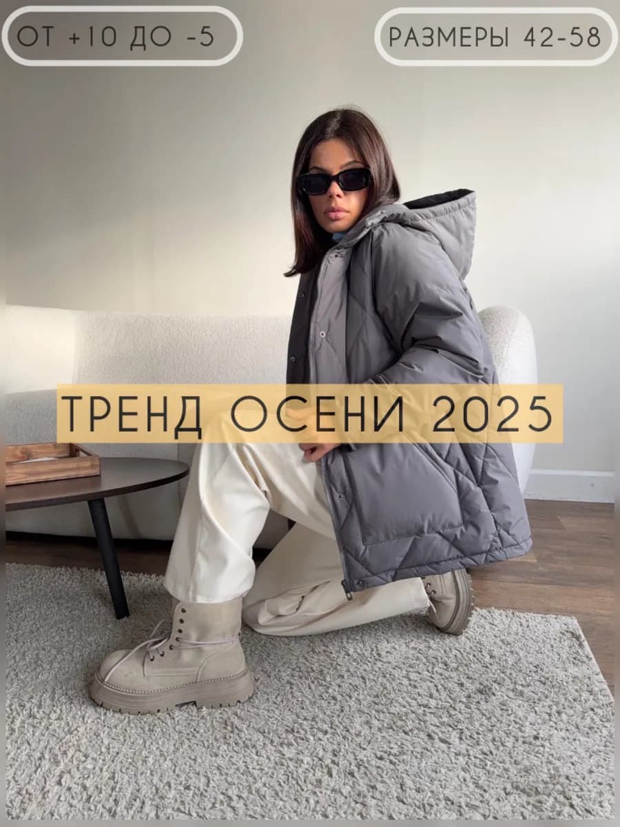 Куртка демисезонная стеганая