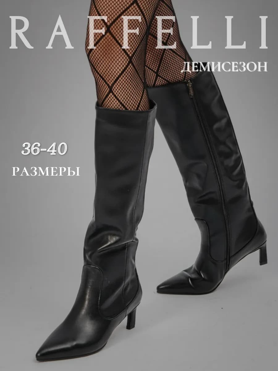 Сапоги осенние с широким голенищем на каблуке