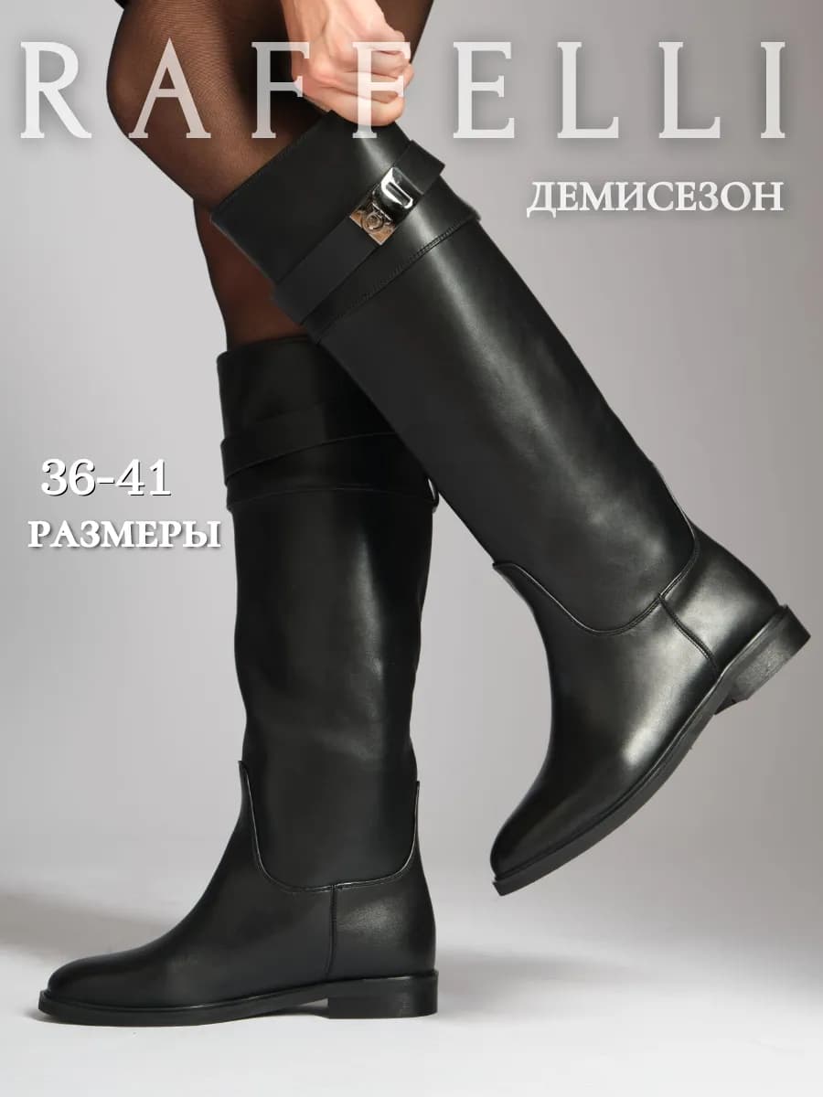 Сапоги осенние трубы в жокейском стиле