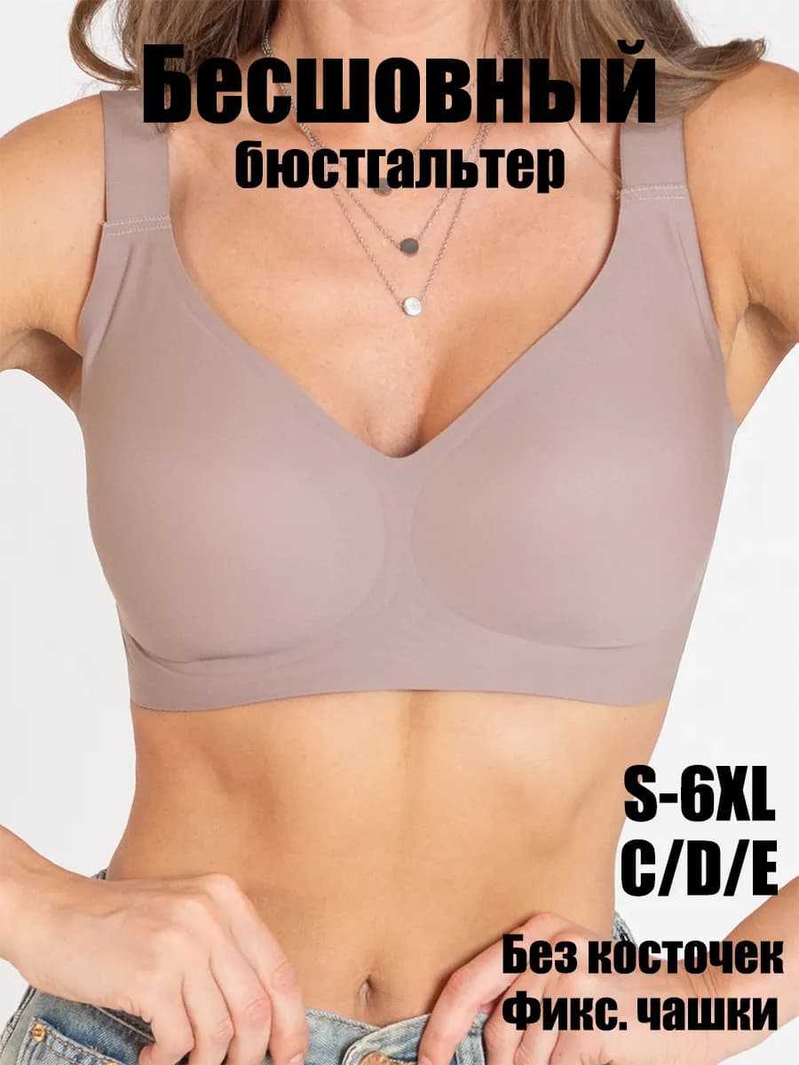 Бюстгальтер бесшовный без косточек - фото 1