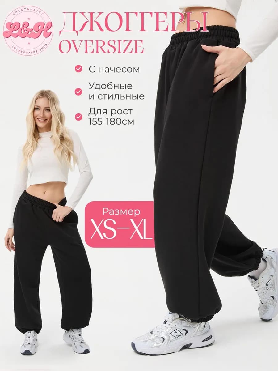 Спортивные штаны джоггеры широкие оверсайз начесом