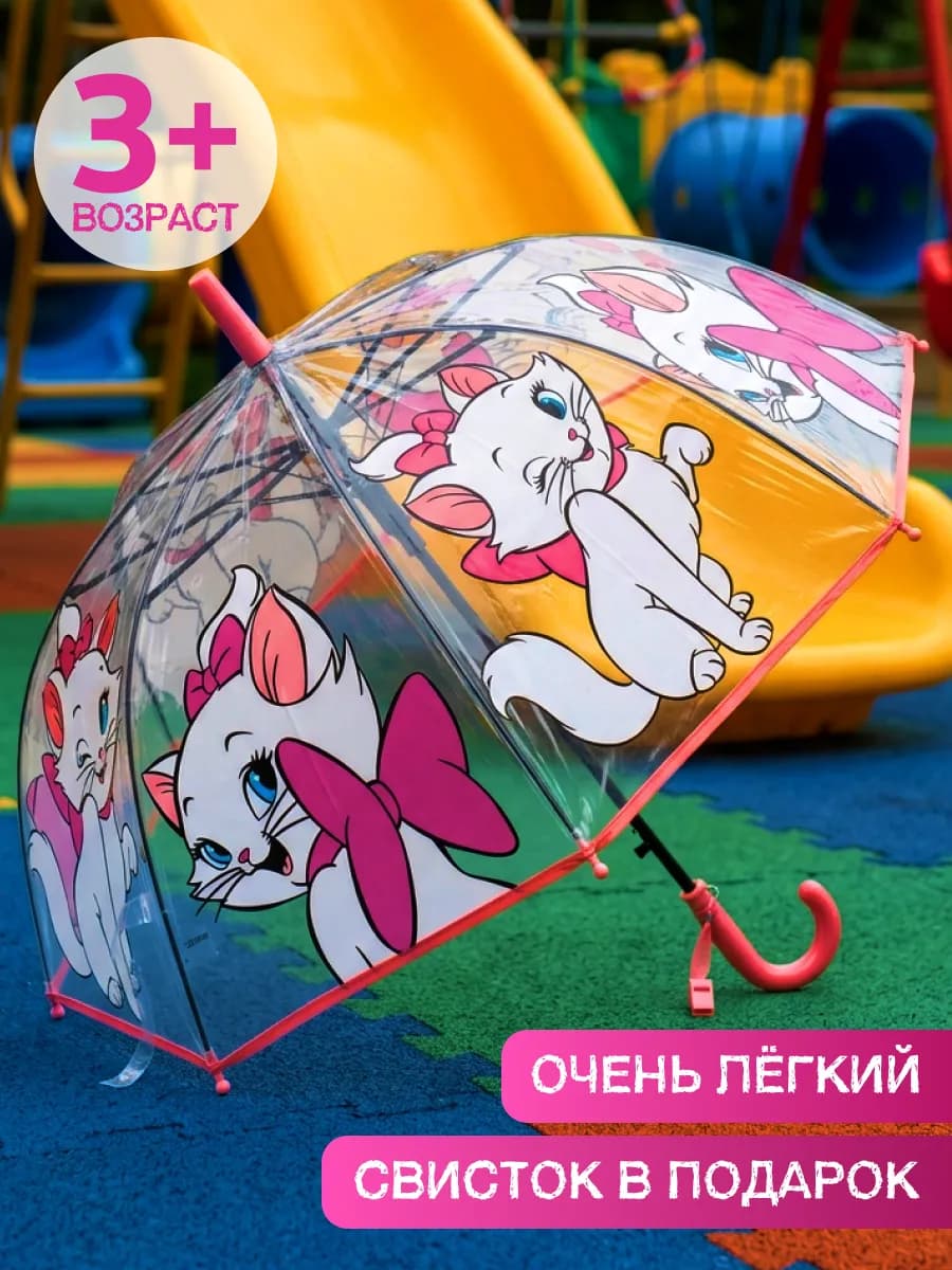 Зонт-трость прозрачный детский со свистком Кошка