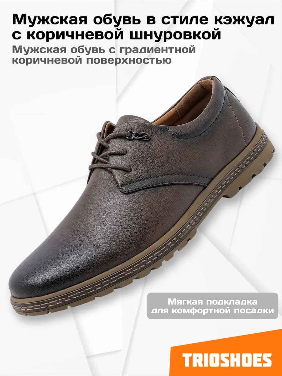 Туфли полуботинки классические демисезонные - фото 1