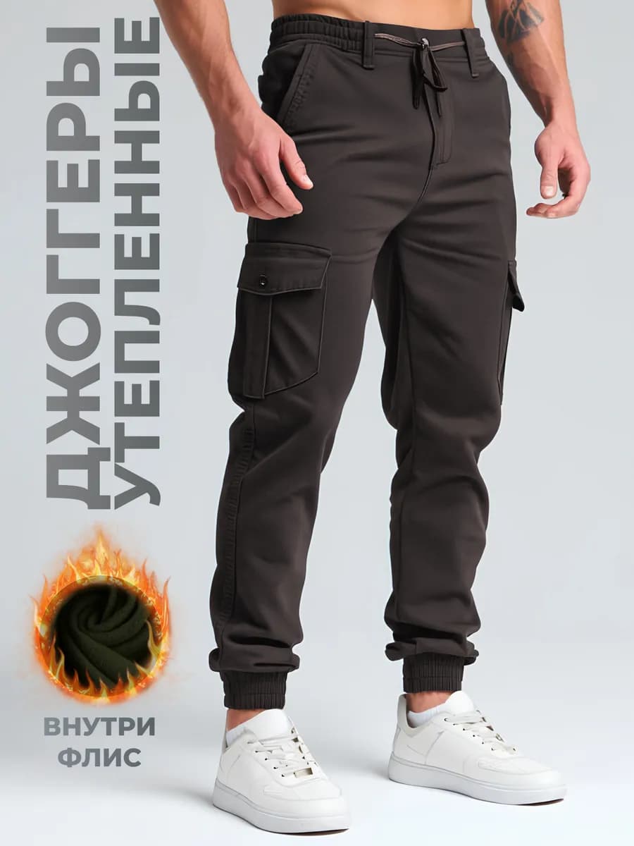 Брюки мужские джоггеры карго утепленные - фото 1