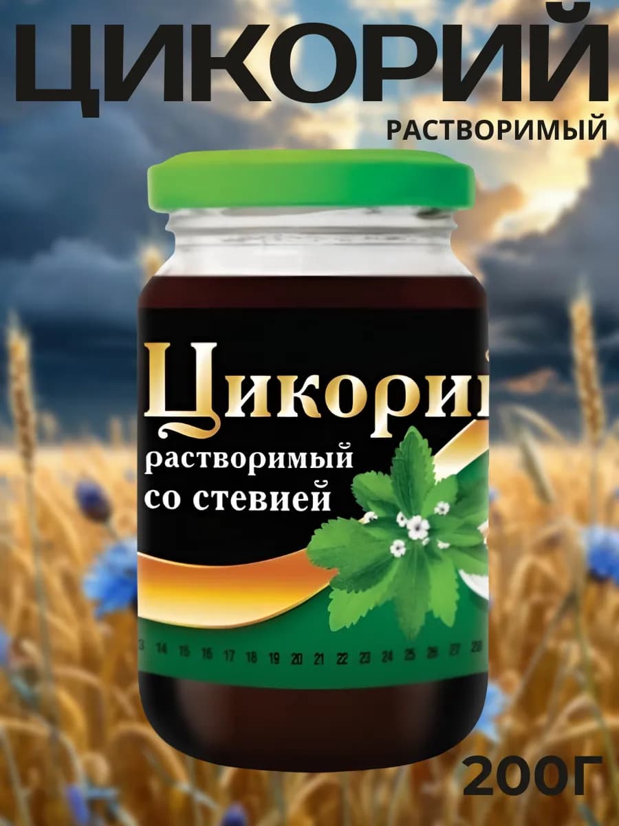 Натуральный жидкий цикорий со стевией, 200 г