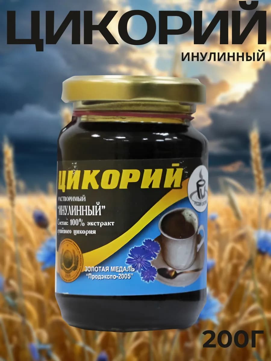 Натуральный жидкий цикорий "Инулинный", 200 г