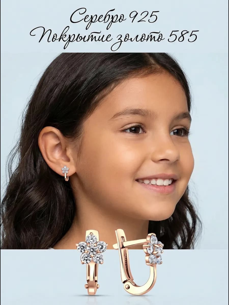 Ювелирные серьги серебро 925 585 позолота детские фианит